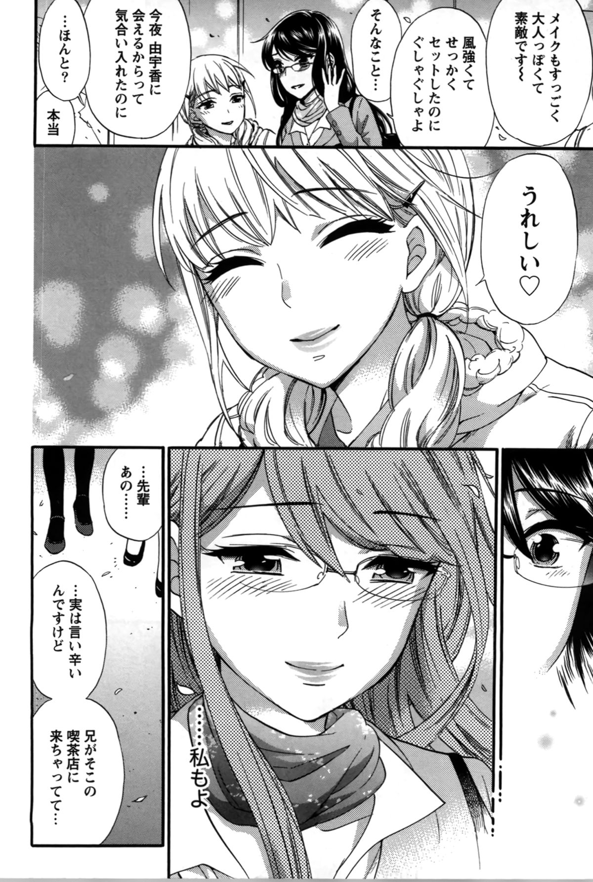 【エロ漫画】娘のテストの点数を上げてくれた男性家庭教師にお礼をする母親。ご奉仕フェラをして性処理をしてあげるとそのまま生ハメ中出しセックスしちゃう【久遠ミチヨシ：春の嵐】 2ページ