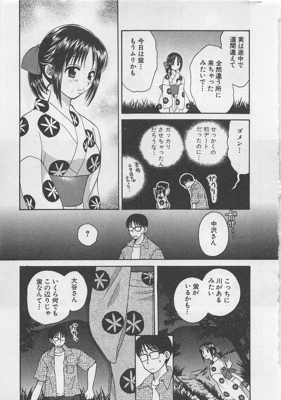 【エロ漫画】浴衣姿でエッチしちゃう巨乳お姉さん…乳首責めをされご奉仕フェラをして野外で生ハメ中出しいちゃラブセックスしちゃう【ポン貴花田：螢の棲む川】