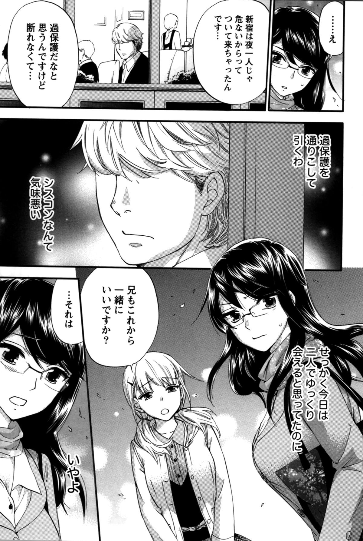 【エロ漫画】娘のテストの点数を上げてくれた男性家庭教師にお礼をする母親。ご奉仕フェラをして性処理をしてあげるとそのまま生ハメ中出しセックスしちゃう【久遠ミチヨシ：春の嵐】 3ページ
