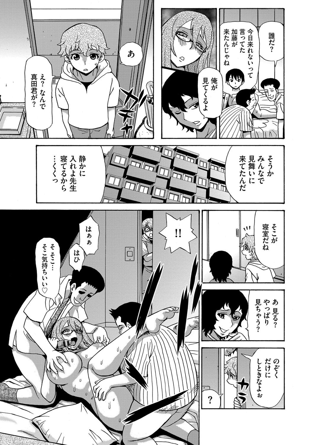 【エロ漫画】教え子達と乱交セックスする関係となった熟女女教師…家にまで押しかけてきた教え子たち遠慮なく彼女を犯しまくる。更にはそんな姿に欲情した実の息子にチンポを挿入されて近親相姦へと発展する。【ペニイレ：今日ママが友達に輪姦されます。女教師ブリーダー 第3話】