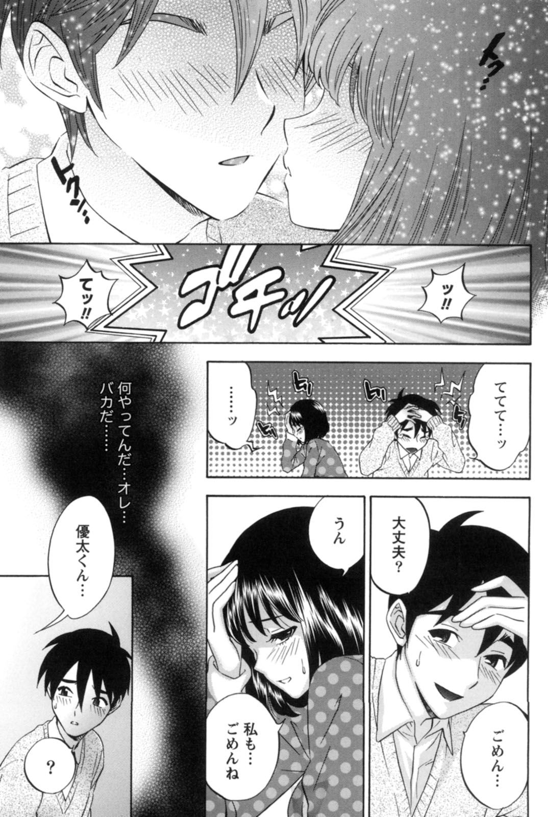 【エロ漫画】告白されて付き合うことになった彼氏を初めて部屋に招待した巨乳JC彼女…卒業までキスも禁止していたため初めてキスをしておっぱいを触らせていちゃラブ中出しセックスまでしちゃう【月岡麗太朗：燃え上がれ純情】