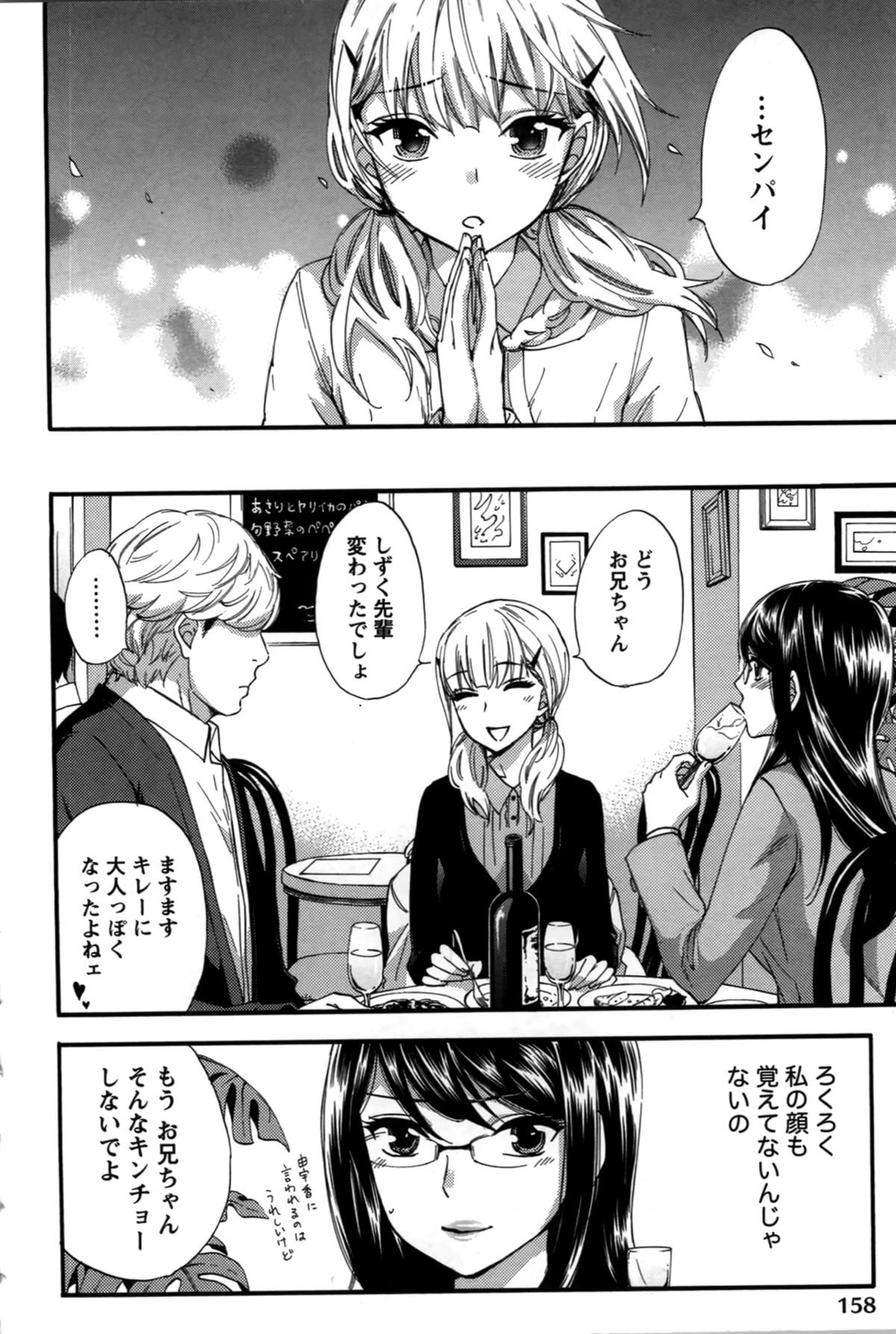 【エロ漫画】娘のテストの点数を上げてくれた男性家庭教師にお礼をする母親。ご奉仕フェラをして性処理をしてあげるとそのまま生ハメ中出しセックスしちゃう【久遠ミチヨシ：春の嵐】 4ページ