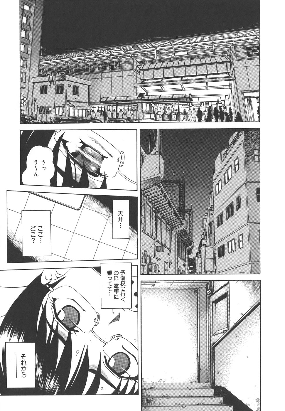 【エロ漫画】帰宅途中に見知らぬ男につけられ、人気のない場所へ追い詰められる眼鏡の女子…助けを呼べず恐怖に耐え監禁されて生ハメ中出しレイプ【木谷さい：A感列車でイけ!!】
