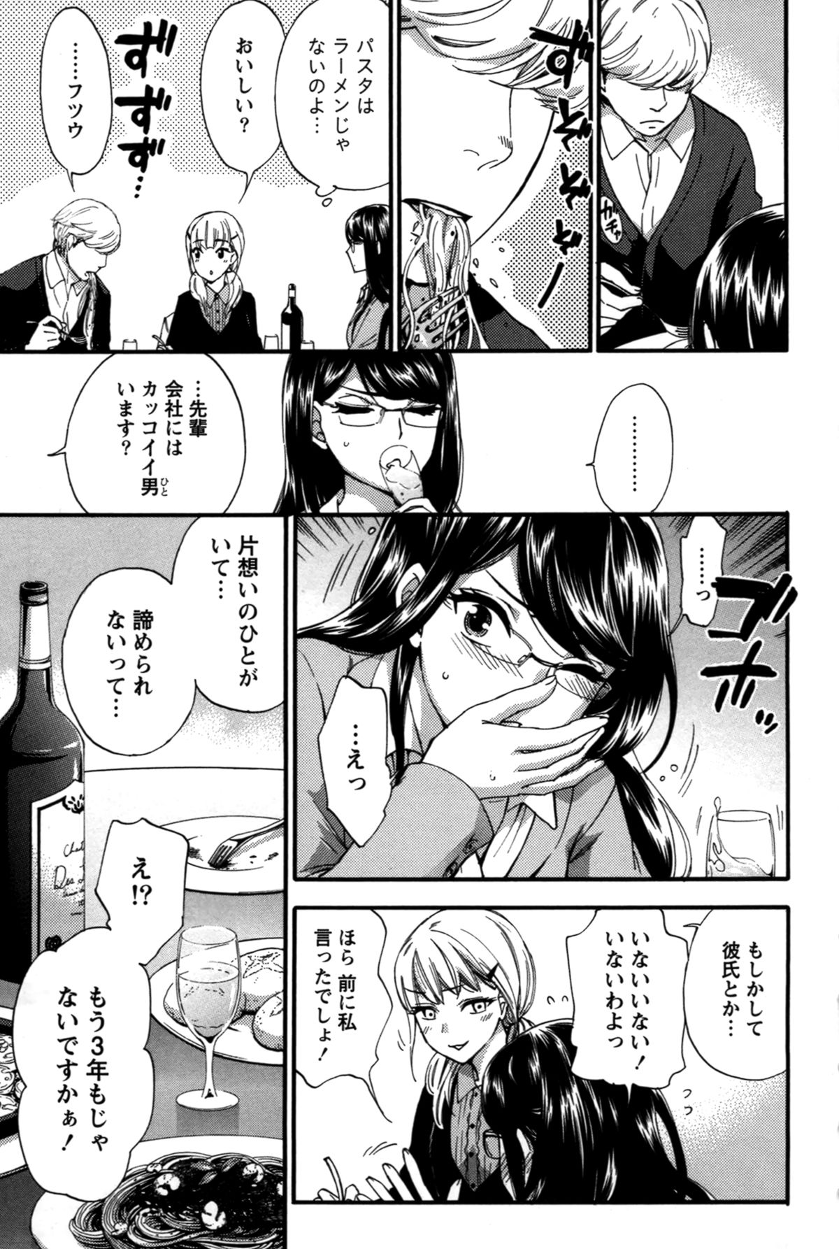 【エロ漫画】娘のテストの点数を上げてくれた男性家庭教師にお礼をする母親。ご奉仕フェラをして性処理をしてあげるとそのまま生ハメ中出しセックスしちゃう【久遠ミチヨシ：春の嵐】 5ページ