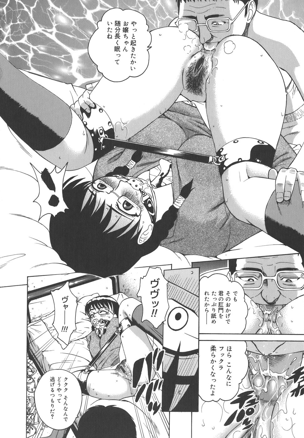 【エロ漫画】帰宅途中に見知らぬ男につけられ、人気のない場所へ追い詰められる眼鏡の女子…助けを呼べず恐怖に耐え監禁されて生ハメ中出しレイプ【木谷さい：A感列車でイけ!!】