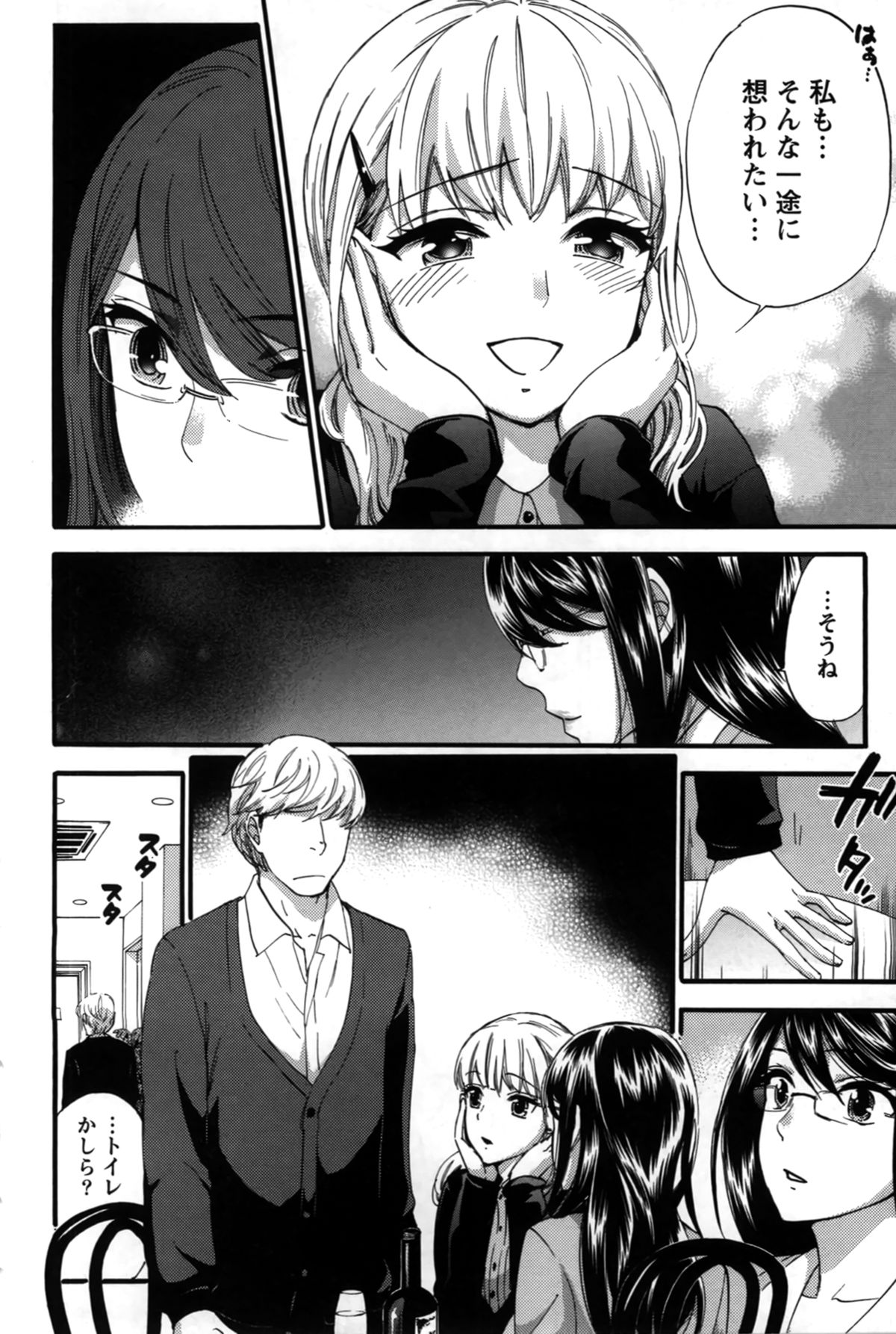 【エロ漫画】娘のテストの点数を上げてくれた男性家庭教師にお礼をする母親。ご奉仕フェラをして性処理をしてあげるとそのまま生ハメ中出しセックスしちゃう【久遠ミチヨシ：春の嵐】 6ページ