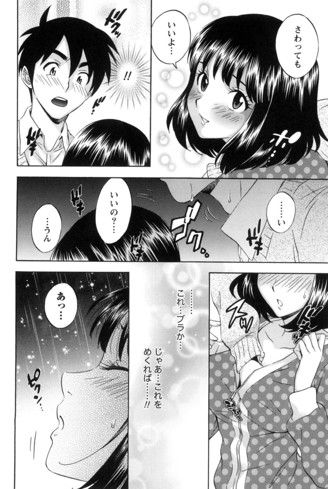 【エロ漫画】告白されて付き合うことになった彼氏を初めて部屋に招待した巨乳JC彼女…卒業までキスも禁止していたため初めてキスをしておっぱいを触らせていちゃラブ中出しセックスまでしちゃう【月岡麗太朗：燃え上がれ純情】