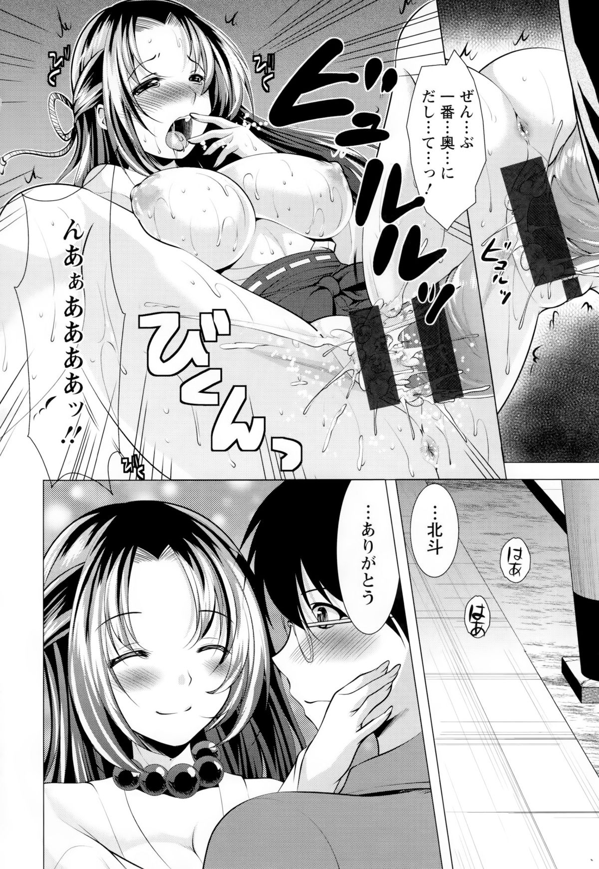 【エロ漫画】神社でエッチしちゃう祭神…騎乗位やバックで生ハメ中出しいちゃラブセックスで絶頂アクメ堕ちしちゃう【松波留美：最後の神だのみ】 16ページ