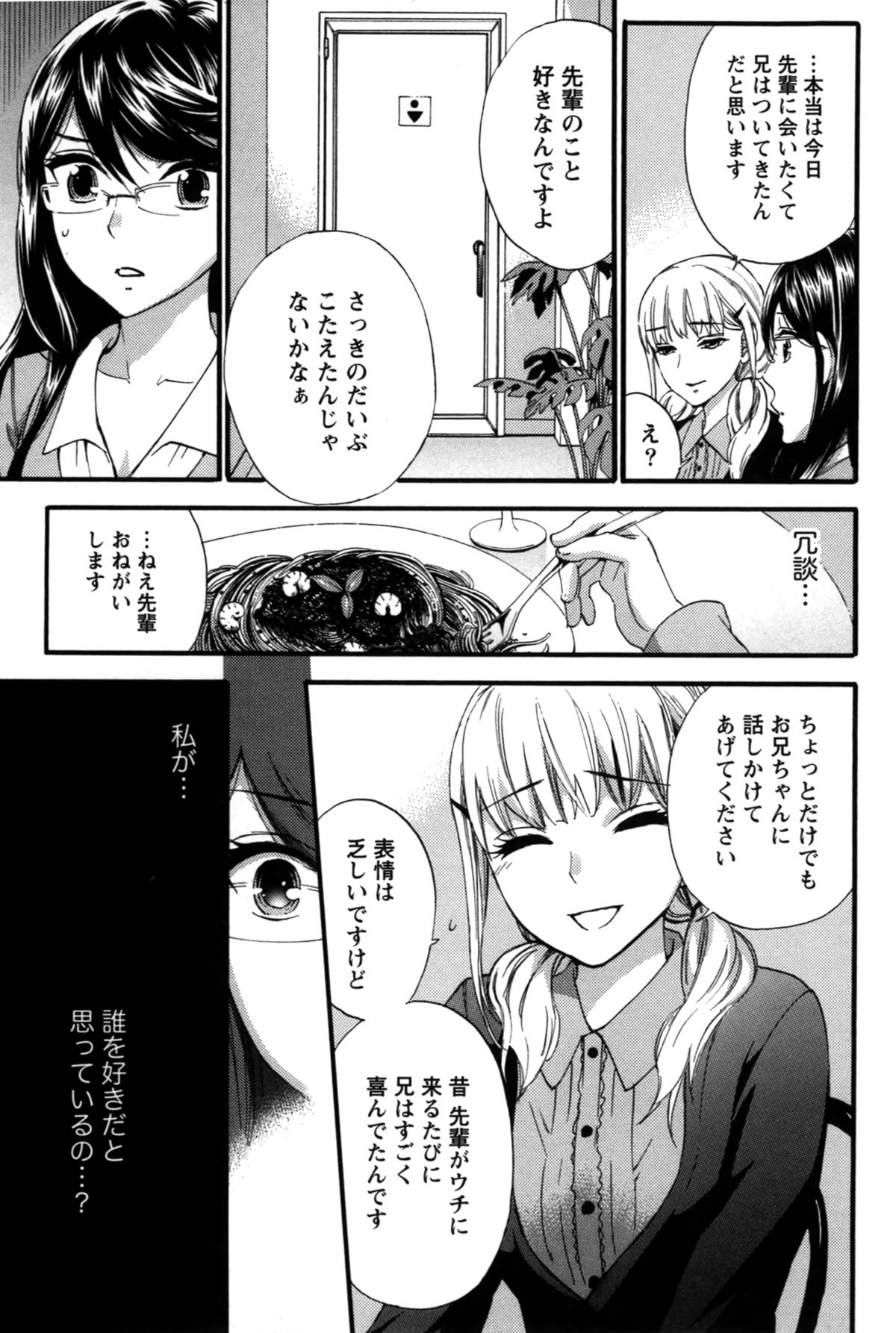 【エロ漫画】娘のテストの点数を上げてくれた男性家庭教師にお礼をする母親。ご奉仕フェラをして性処理をしてあげるとそのまま生ハメ中出しセックスしちゃう【久遠ミチヨシ：春の嵐】 7ページ