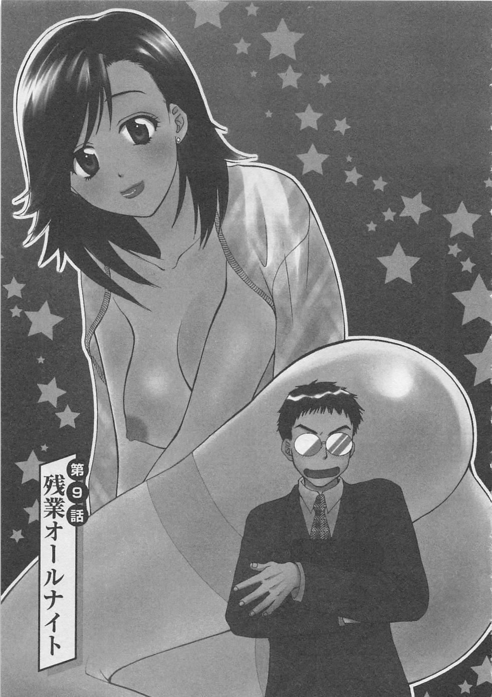 【エロ漫画】セクハラを助けてくれた彼に残業中にお弁当を作ってあげるOLお姉さん…下着姿で誘惑して生ハメ中出しいちゃラブセックスしちゃう【ポン貴花田：残業オールナイト】