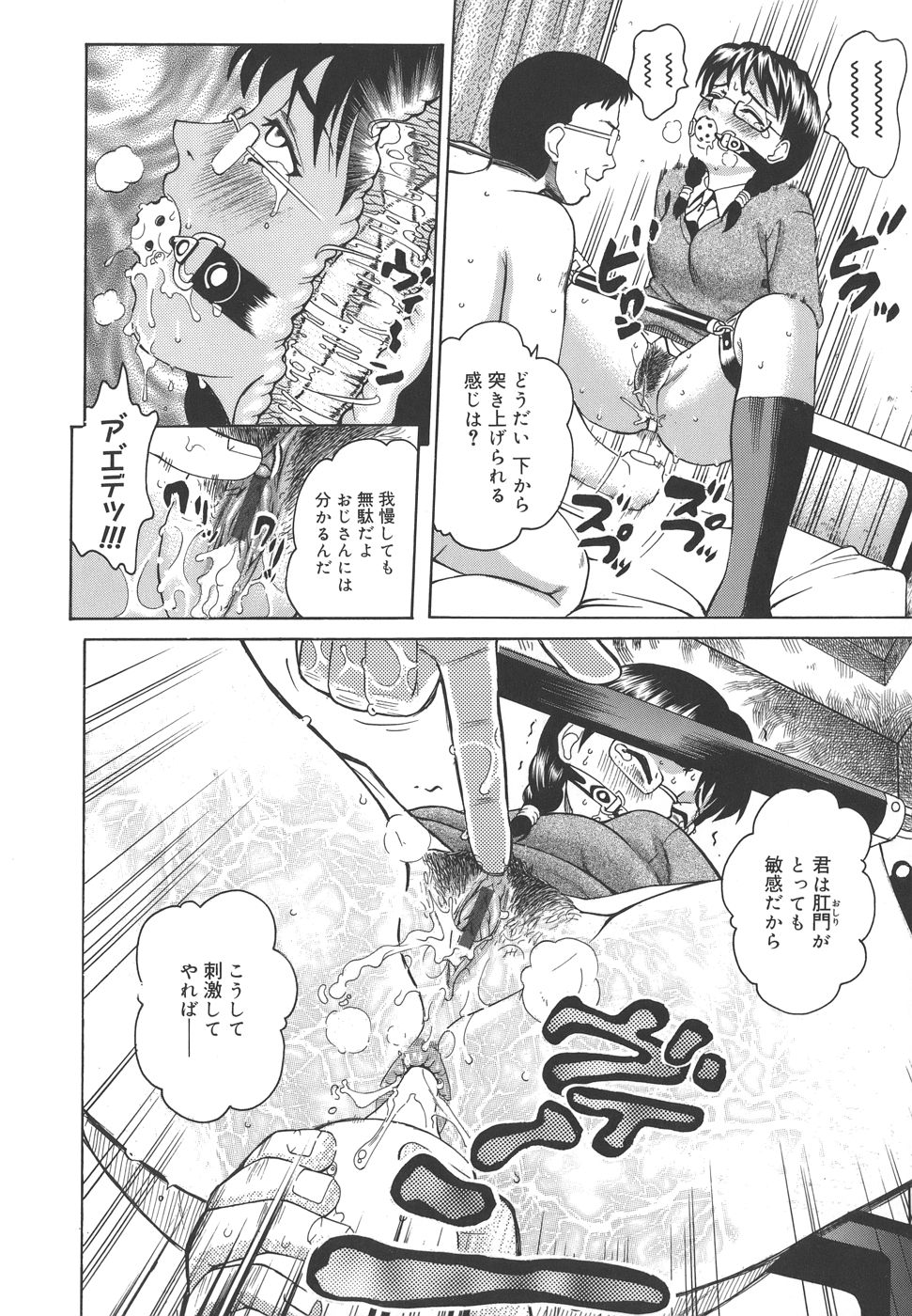 【エロ漫画】帰宅途中に見知らぬ男につけられ、人気のない場所へ追い詰められる眼鏡の女子…助けを呼べず恐怖に耐え監禁されて生ハメ中出しレイプ【木谷さい：A感列車でイけ!!】