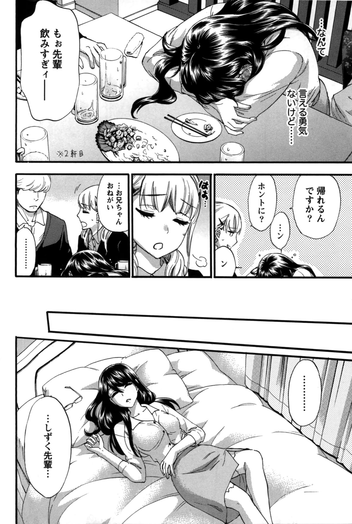 【エロ漫画】娘のテストの点数を上げてくれた男性家庭教師にお礼をする母親。ご奉仕フェラをして性処理をしてあげるとそのまま生ハメ中出しセックスしちゃう【久遠ミチヨシ：春の嵐】 8ページ
