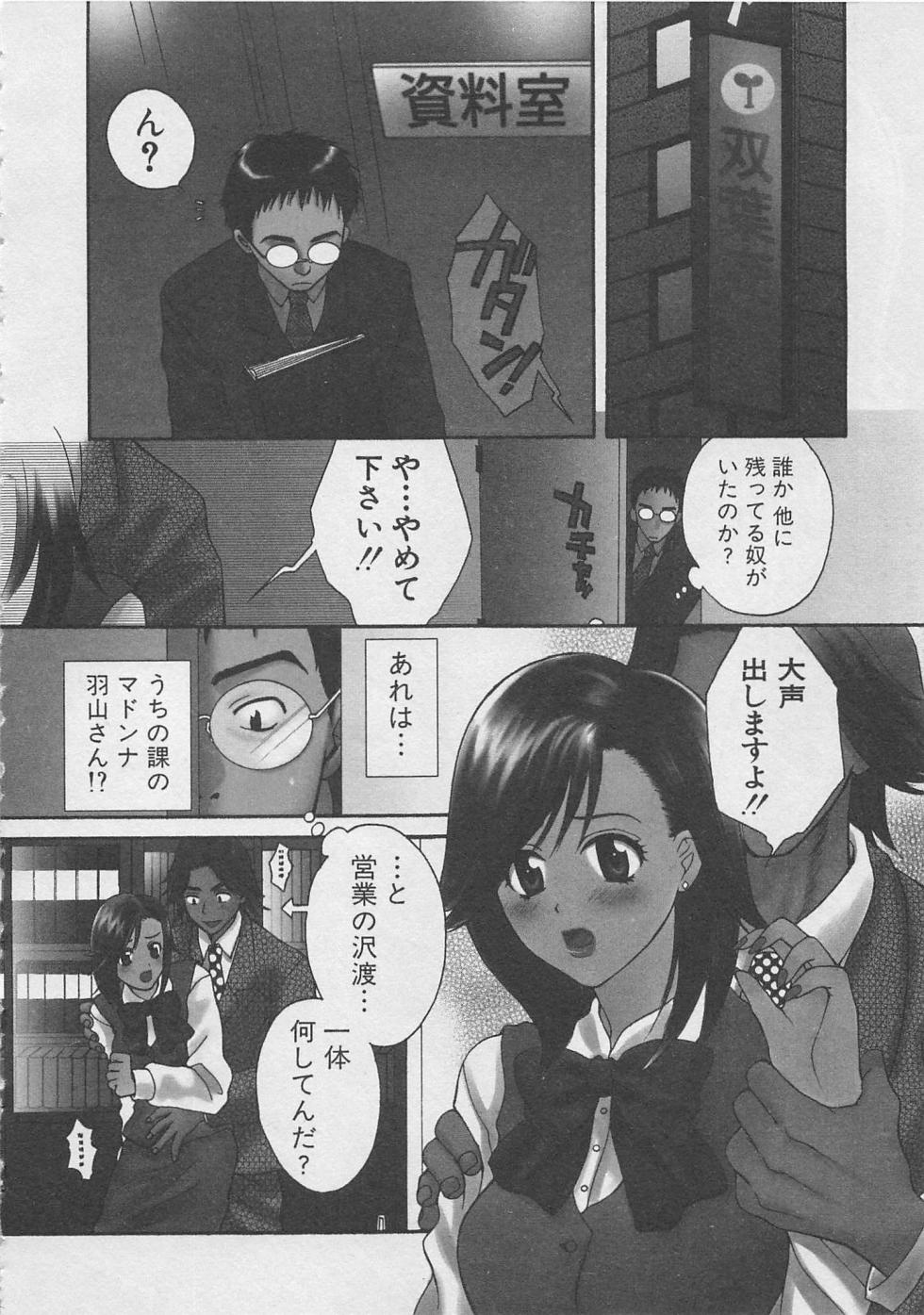 【エロ漫画】セクハラを助けてくれた彼に残業中にお弁当を作ってあげるOLお姉さん…下着姿で誘惑して生ハメ中出しいちゃラブセックスしちゃう【ポン貴花田：残業オールナイト】