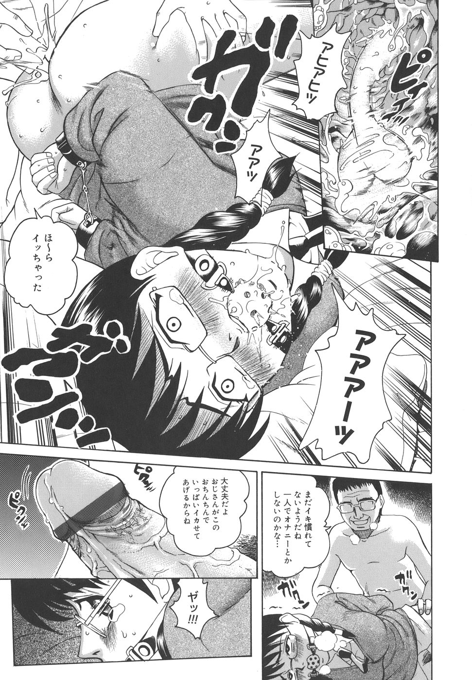 【エロ漫画】帰宅途中に見知らぬ男につけられ、人気のない場所へ追い詰められる眼鏡の女子…助けを呼べず恐怖に耐え監禁されて生ハメ中出しレイプ【木谷さい：A感列車でイけ!!】