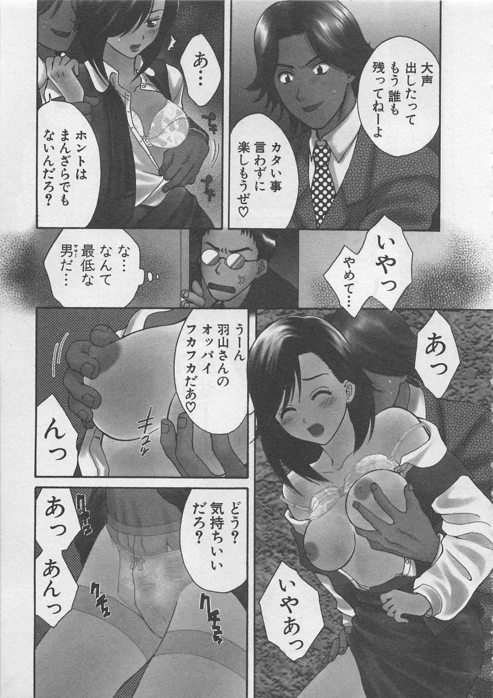 【エロ漫画】セクハラを助けてくれた彼に残業中にお弁当を作ってあげるOLお姉さん…下着姿で誘惑して生ハメ中出しいちゃラブセックスしちゃう【ポン貴花田：残業オールナイト】