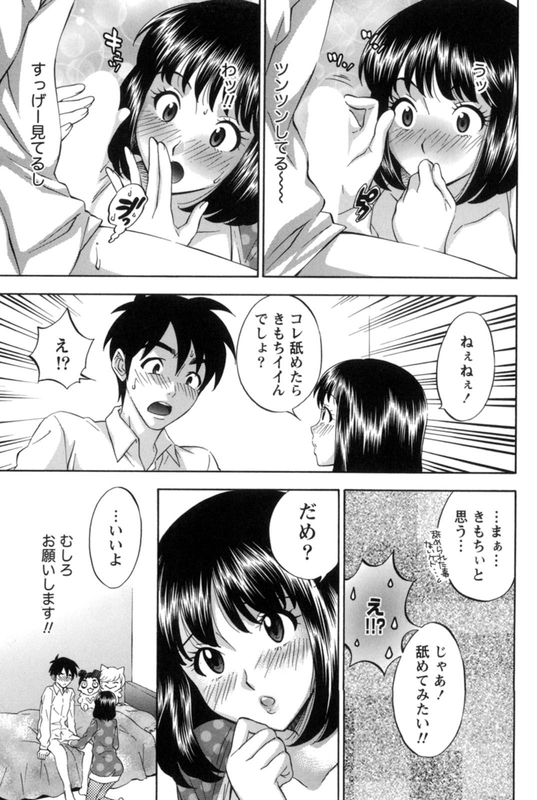 【エロ漫画】告白されて付き合うことになった彼氏を初めて部屋に招待した巨乳JC彼女…卒業までキスも禁止していたため初めてキスをしておっぱいを触らせていちゃラブ中出しセックスまでしちゃう【月岡麗太朗：燃え上がれ純情】