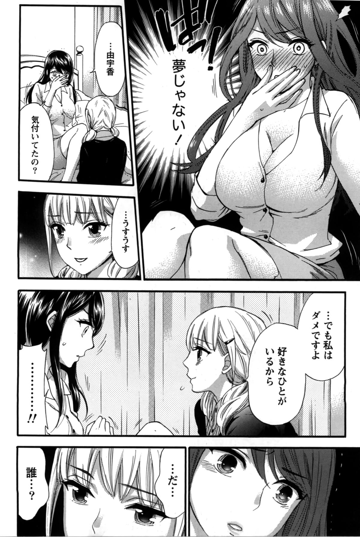 【エロ漫画】娘のテストの点数を上げてくれた男性家庭教師にお礼をする母親。ご奉仕フェラをして性処理をしてあげるとそのまま生ハメ中出しセックスしちゃう【久遠ミチヨシ：春の嵐】 10ページ