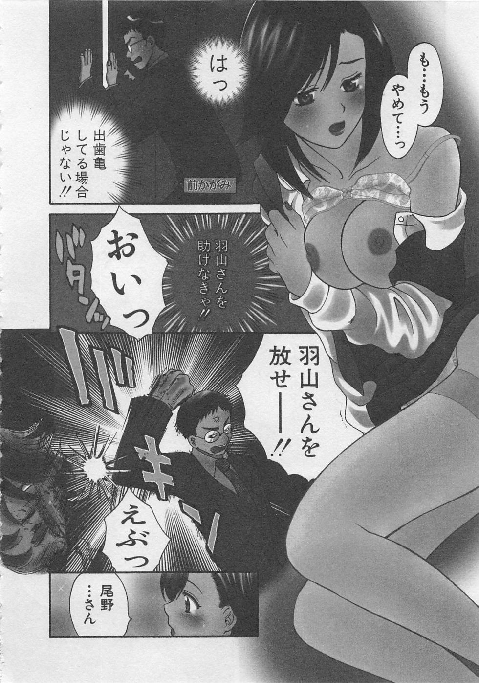 【エロ漫画】セクハラを助けてくれた彼に残業中にお弁当を作ってあげるOLお姉さん…下着姿で誘惑して生ハメ中出しいちゃラブセックスしちゃう【ポン貴花田：残業オールナイト】
