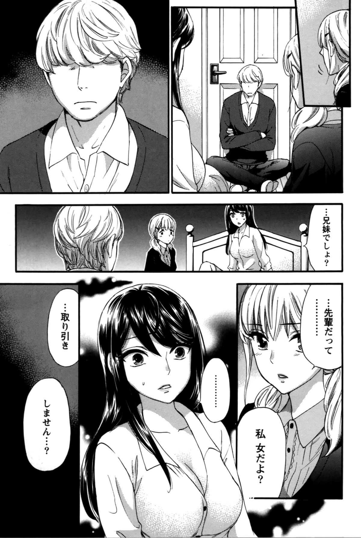 【エロ漫画】娘のテストの点数を上げてくれた男性家庭教師にお礼をする母親。ご奉仕フェラをして性処理をしてあげるとそのまま生ハメ中出しセックスしちゃう【久遠ミチヨシ：春の嵐】 11ページ