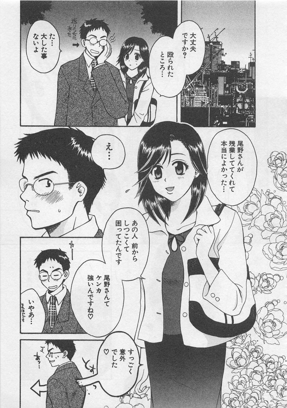 【エロ漫画】セクハラを助けてくれた彼に残業中にお弁当を作ってあげるOLお姉さん…下着姿で誘惑して生ハメ中出しいちゃラブセックスしちゃう【ポン貴花田：残業オールナイト】