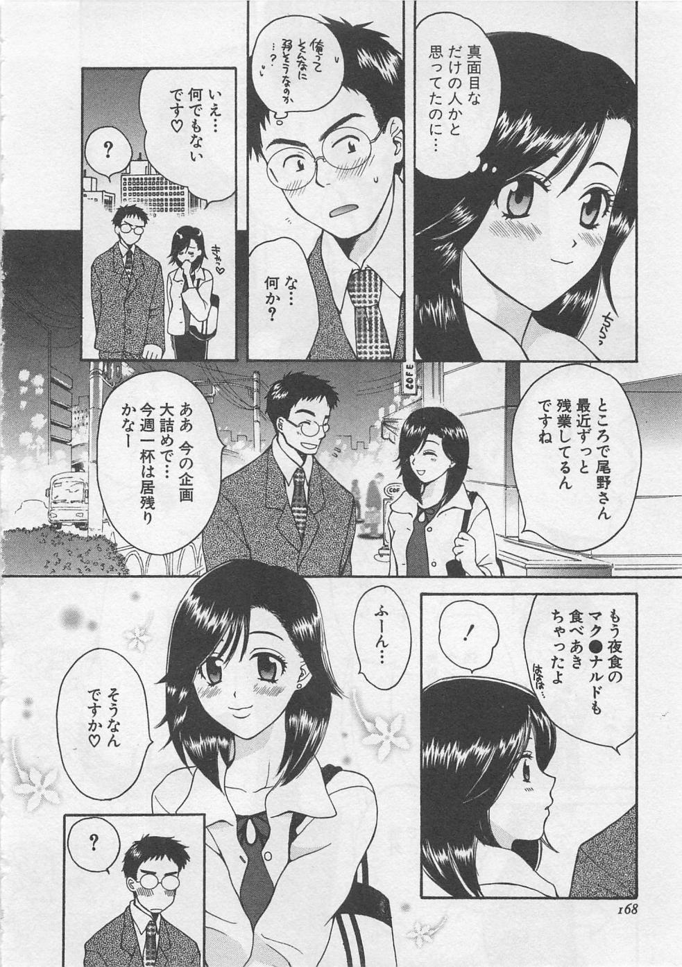 【エロ漫画】セクハラを助けてくれた彼に残業中にお弁当を作ってあげるOLお姉さん…下着姿で誘惑して生ハメ中出しいちゃラブセックスしちゃう【ポン貴花田：残業オールナイト】