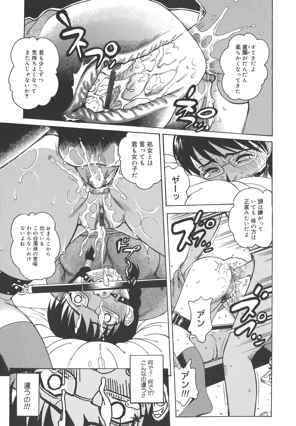 【エロ漫画】帰宅途中に見知らぬ男につけられ、人気のない場所へ追い詰められる眼鏡の女子…助けを呼べず恐怖に耐え監禁されて生ハメ中出しレイプ【木谷さい：A感列車でイけ!!】
