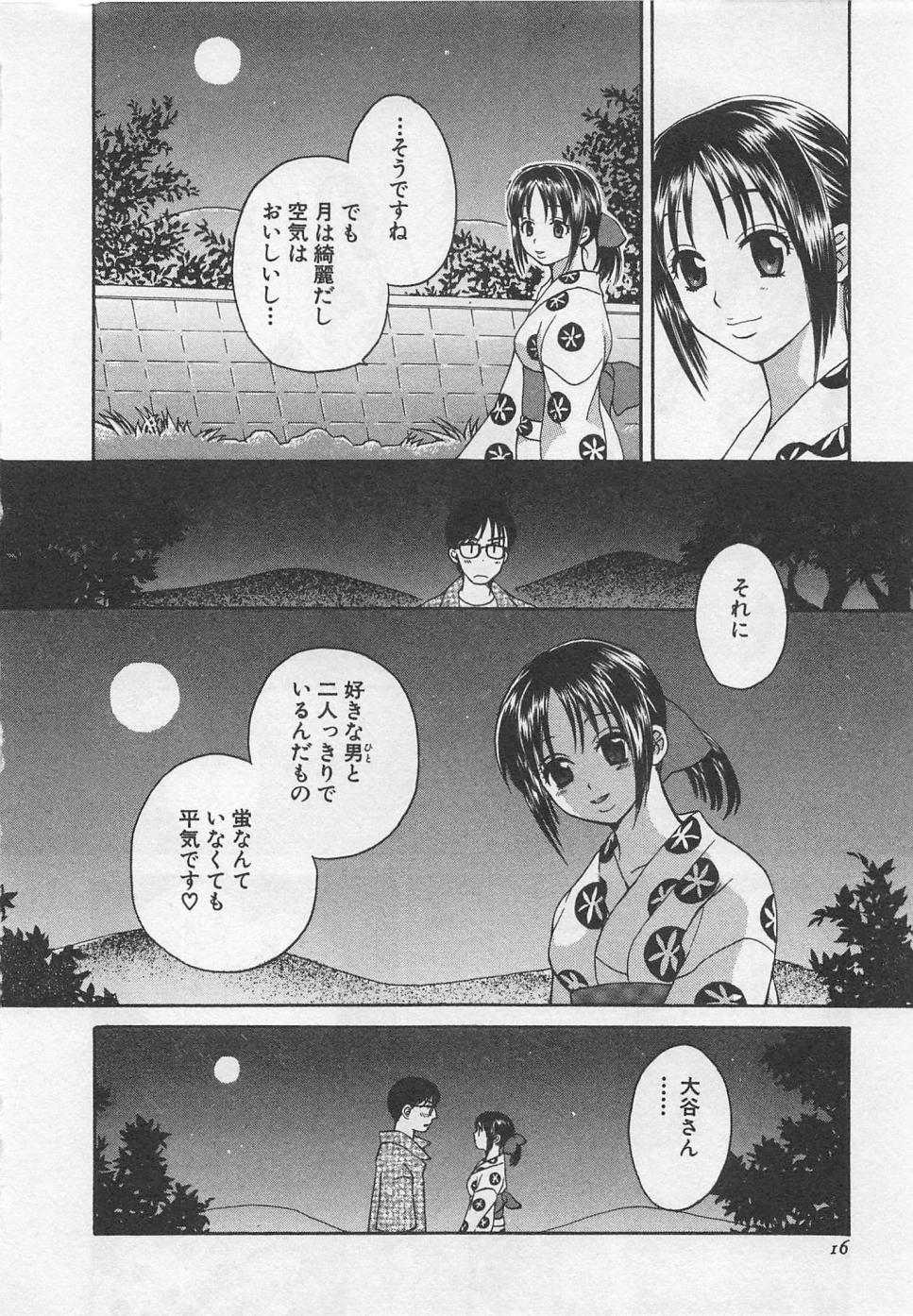 【エロ漫画】浴衣姿でエッチしちゃう巨乳お姉さん…乳首責めをされご奉仕フェラをして野外で生ハメ中出しいちゃラブセックスしちゃう【ポン貴花田：螢の棲む川】