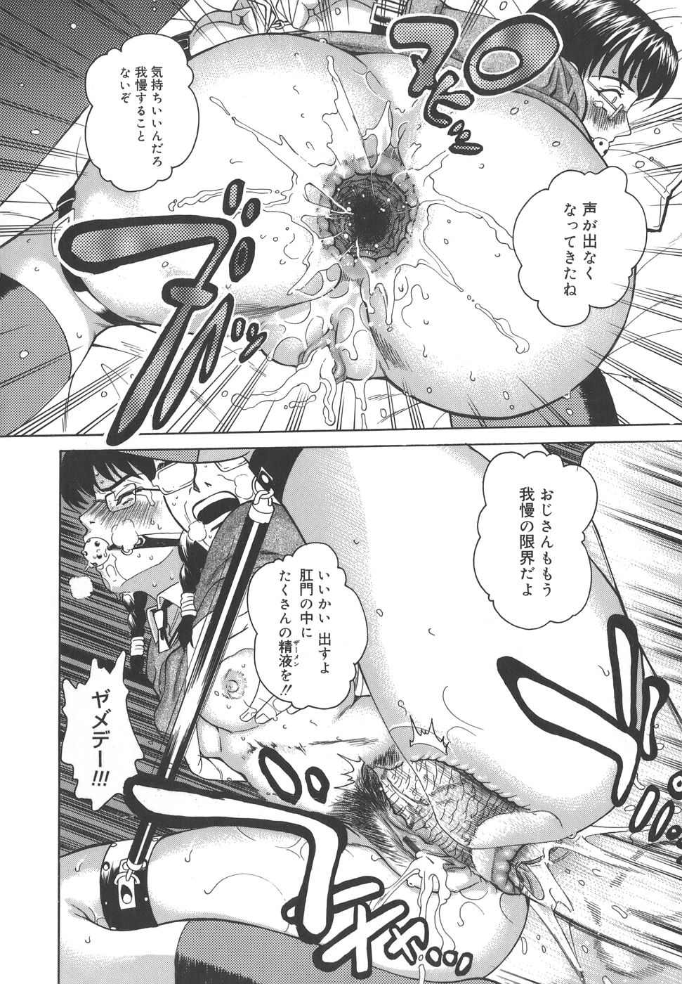 【エロ漫画】帰宅途中に見知らぬ男につけられ、人気のない場所へ追い詰められる眼鏡の女子…助けを呼べず恐怖に耐え監禁されて生ハメ中出しレイプ【木谷さい：A感列車でイけ!!】