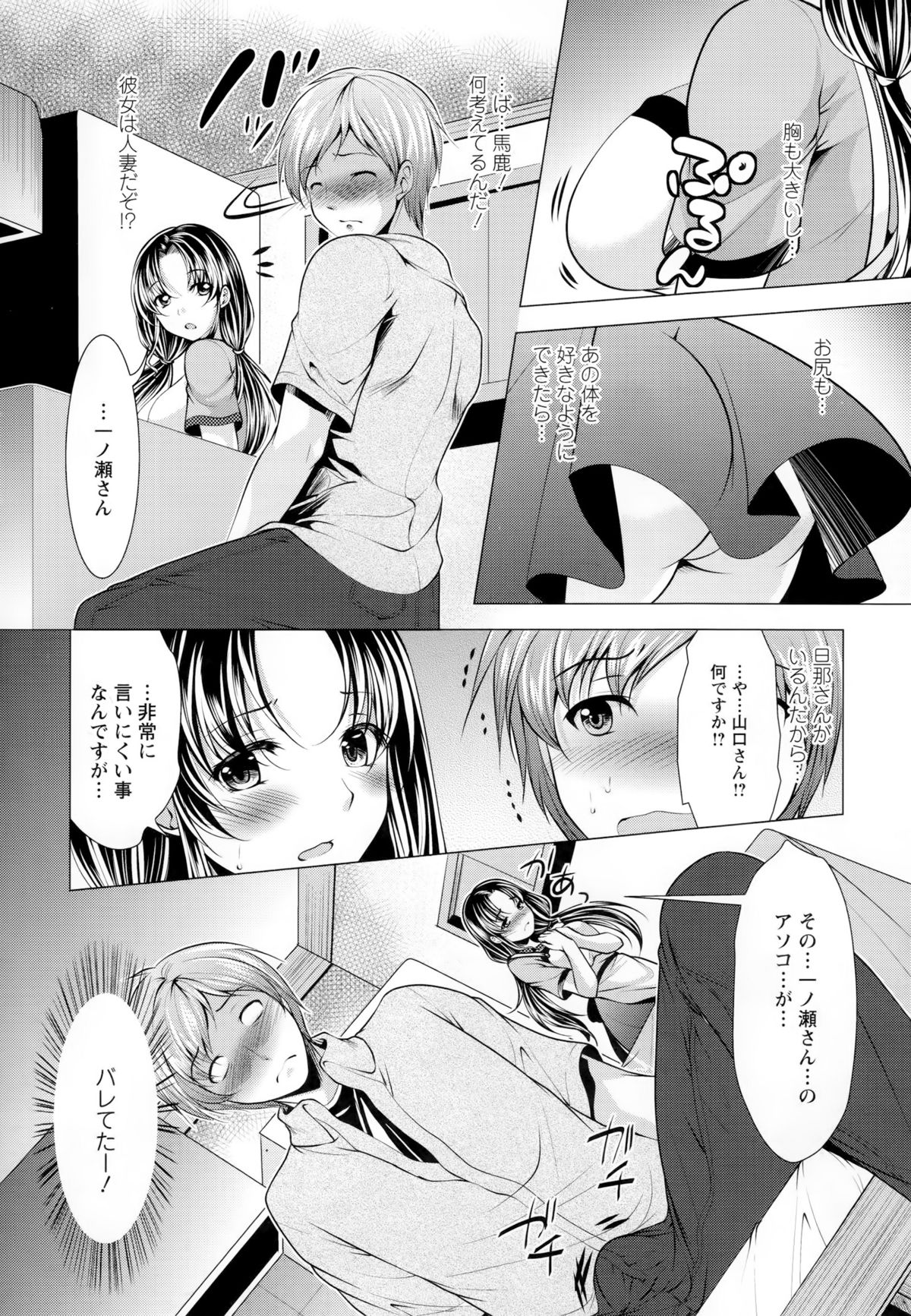 【エロ漫画】娘のテストの点数を上げてくれた男性家庭教師にお礼をする母親。ご奉仕フェラをして性処理をしてあげるとそのまま生ハメ中出しセックスしちゃう【松波留美：教え子のお母さん】 4ページ