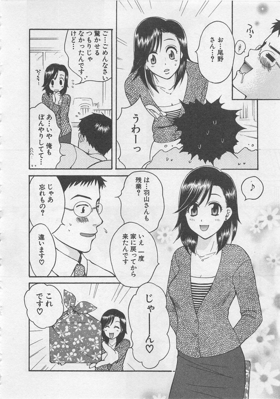 【エロ漫画】セクハラを助けてくれた彼に残業中にお弁当を作ってあげるOLお姉さん…下着姿で誘惑して生ハメ中出しいちゃラブセックスしちゃう【ポン貴花田：残業オールナイト】