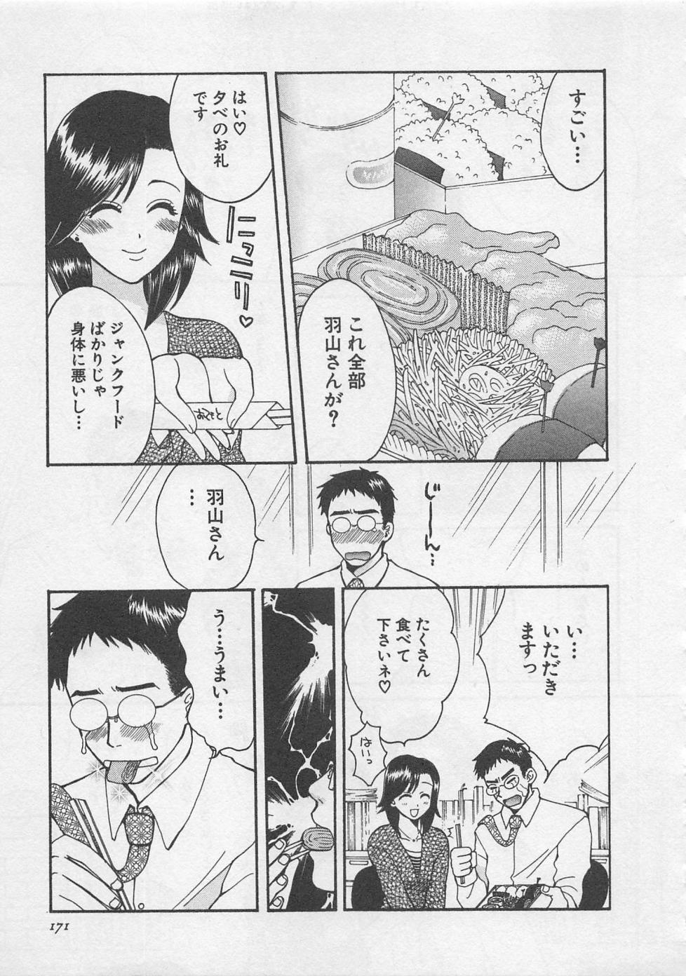 【エロ漫画】セクハラを助けてくれた彼に残業中にお弁当を作ってあげるOLお姉さん…下着姿で誘惑して生ハメ中出しいちゃラブセックスしちゃう【ポン貴花田：残業オールナイト】