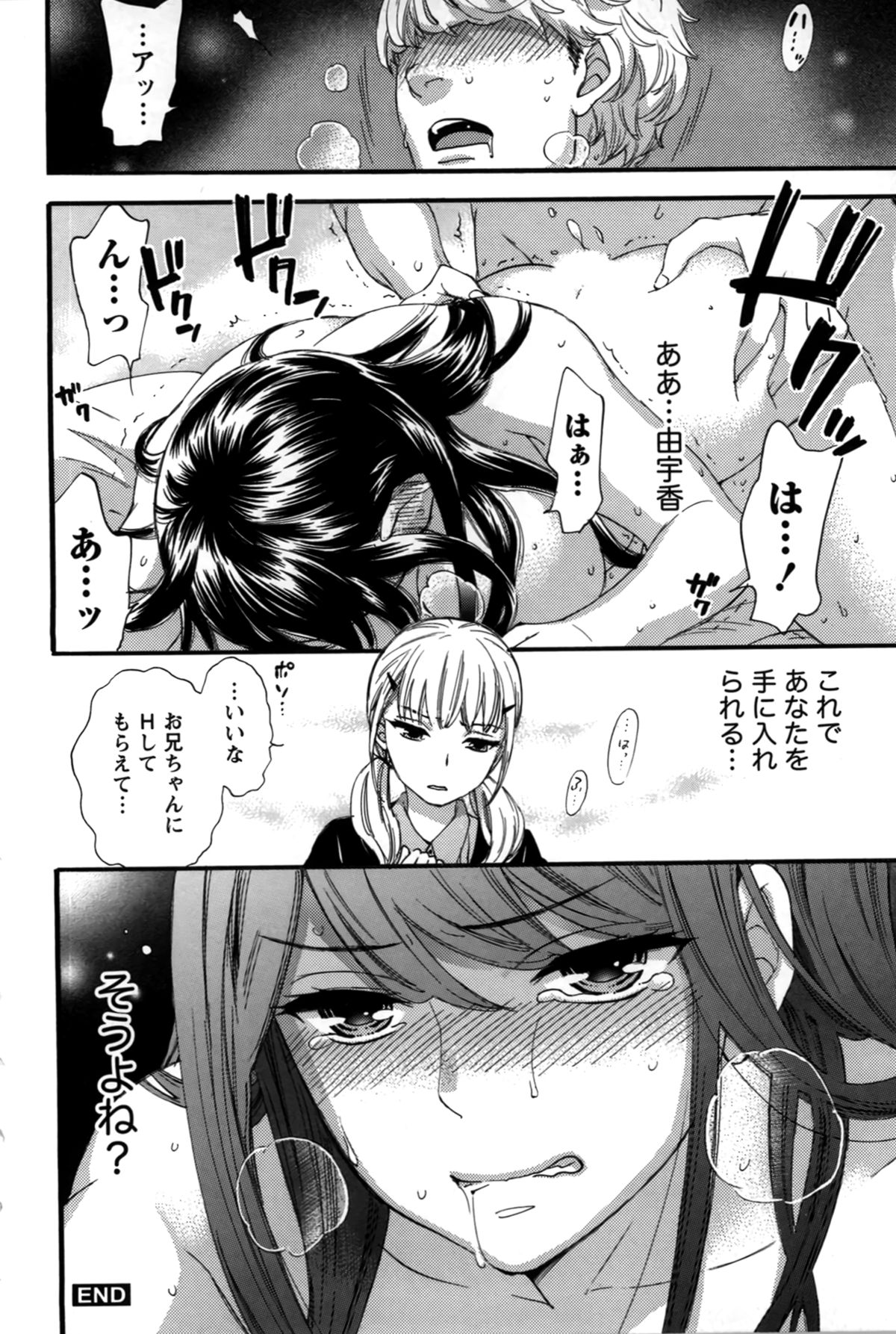 【エロ漫画】娘のテストの点数を上げてくれた男性家庭教師にお礼をする母親。ご奉仕フェラをして性処理をしてあげるとそのまま生ハメ中出しセックスしちゃう【久遠ミチヨシ：春の嵐】 16ページ