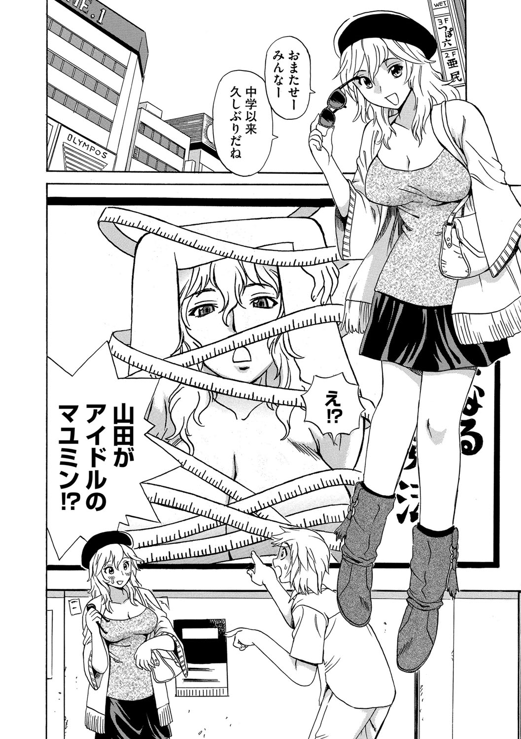 【エロ漫画】昔の同級生たちと居酒屋で飲むことになったアイドルの山田…彼女の身体に欲情した男たちは欲望を抑える事ができず、撮影会と称して服を脱がしては陵辱輪姦してしまう！【ペニイレ：今日ママが友達に輪姦されます。アイドル鬼畜撮影会】
