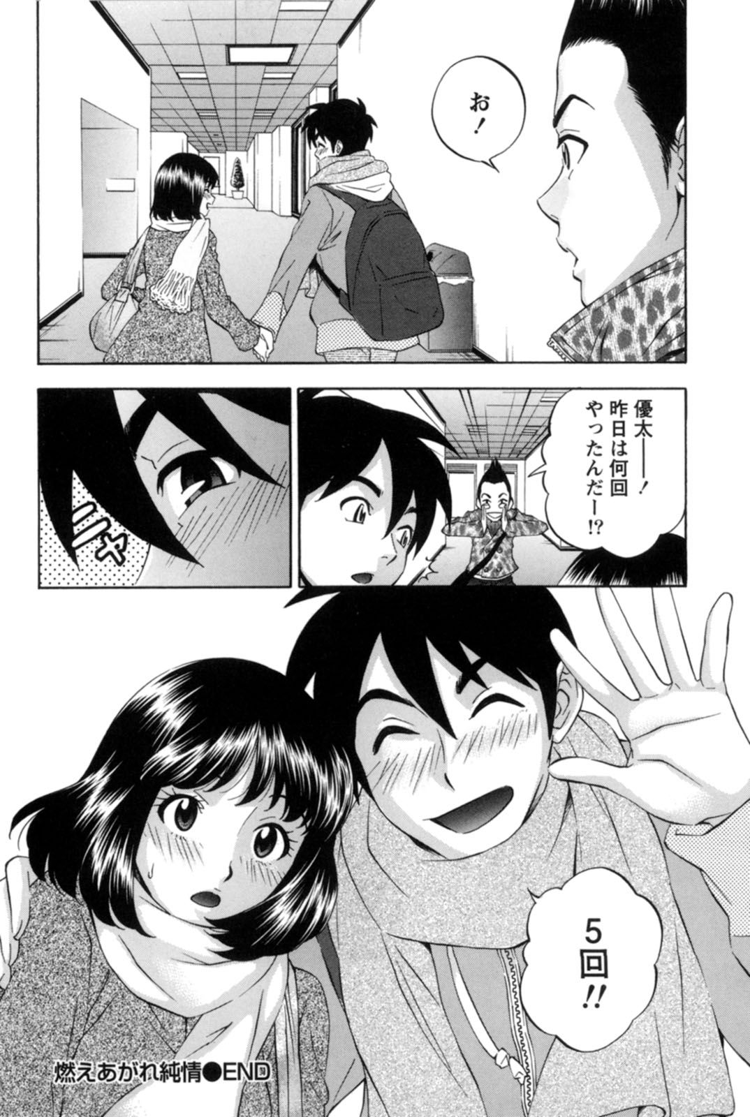 【エロ漫画】告白されて付き合うことになった彼氏を初めて部屋に招待した巨乳JC彼女…卒業までキスも禁止していたため初めてキスをしておっぱいを触らせていちゃラブ中出しセックスまでしちゃう【月岡麗太朗：燃え上がれ純情】