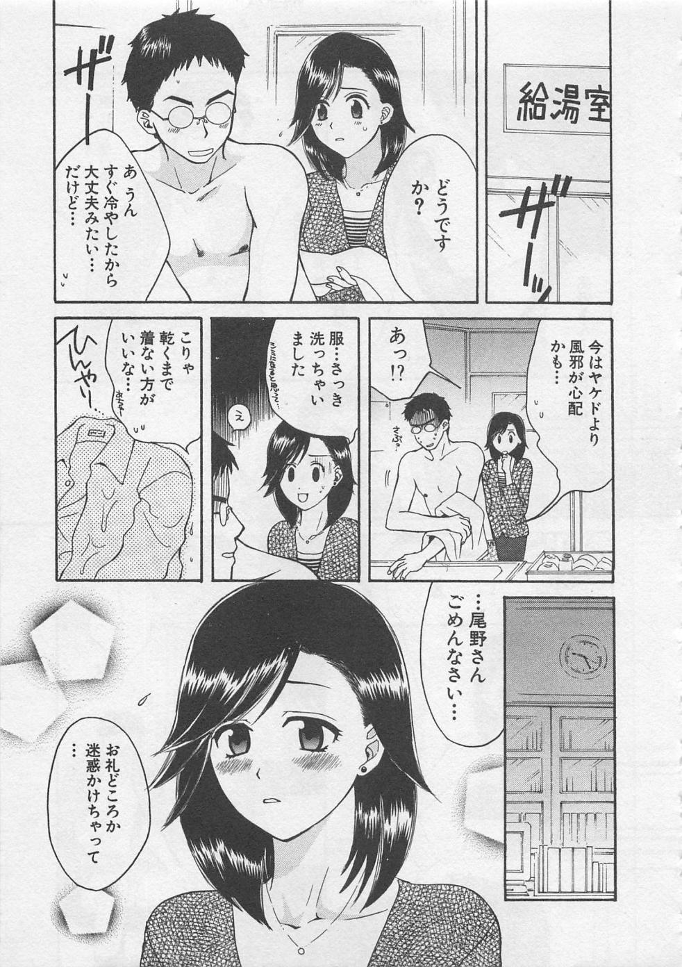 【エロ漫画】セクハラを助けてくれた彼に残業中にお弁当を作ってあげるOLお姉さん…下着姿で誘惑して生ハメ中出しいちゃラブセックスしちゃう【ポン貴花田：残業オールナイト】