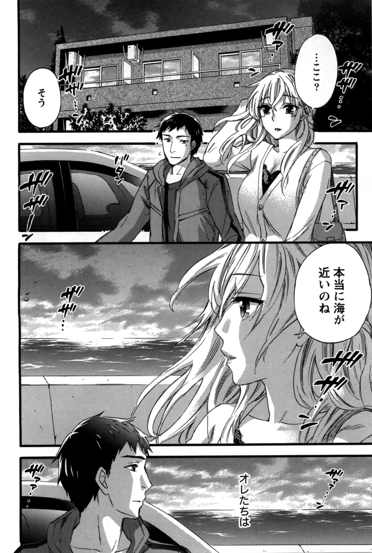 【エロ漫画】心とカラダに傷を負ってしまったお姉さんや優しく抱きしめてくれる彼氏…海に身を投げようとする彼女を救っていちゃラブ中出しセックスしちゃう【久遠ミチヨシ：海鳴り】