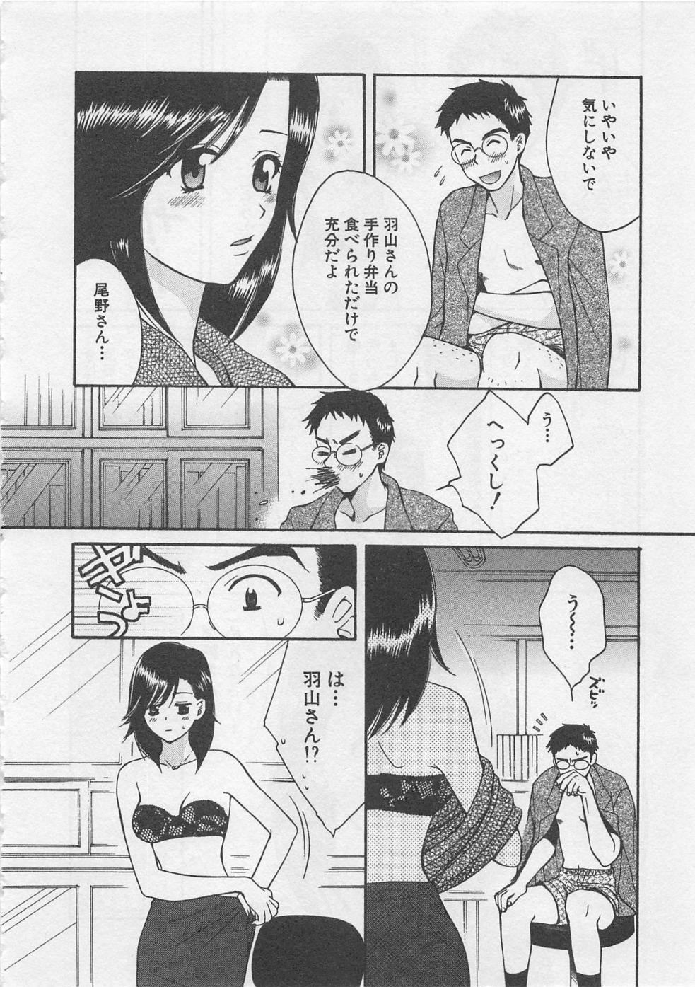 【エロ漫画】セクハラを助けてくれた彼に残業中にお弁当を作ってあげるOLお姉さん…下着姿で誘惑して生ハメ中出しいちゃラブセックスしちゃう【ポン貴花田：残業オールナイト】