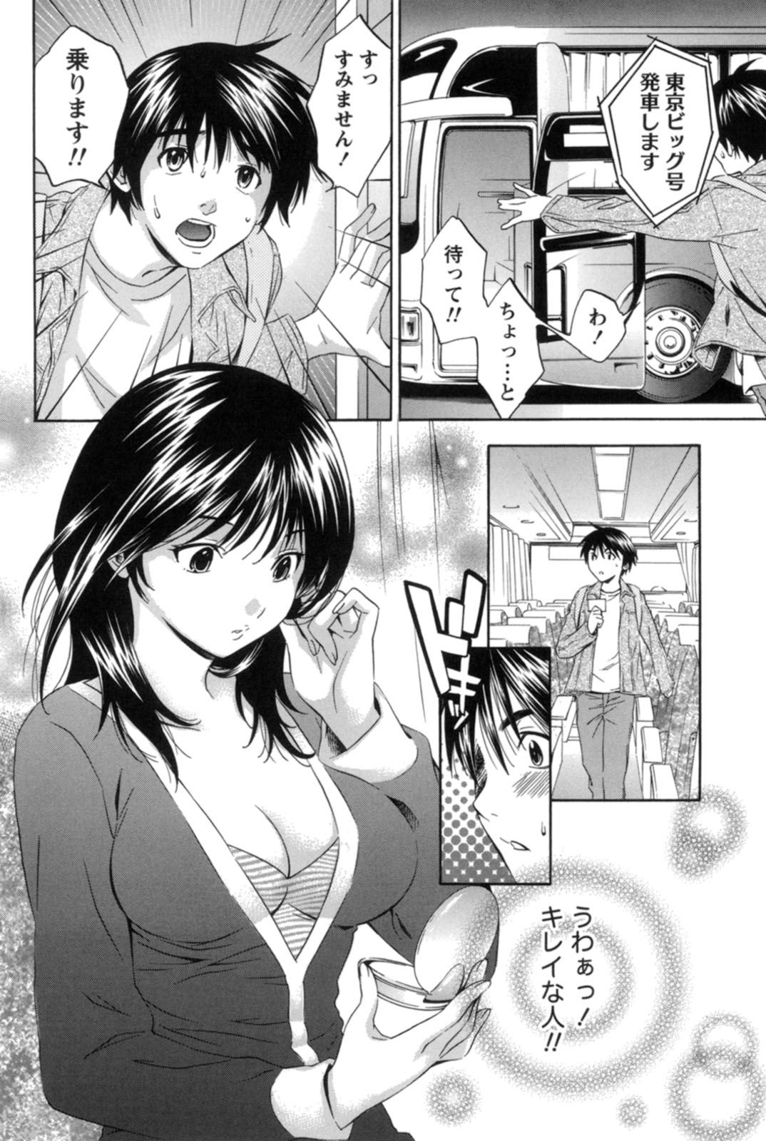 【エロ漫画】バスの隣の席に座った男性に寝たまま寄りかかってしまった巨乳お姉さん…寝ている間に胸を触られるが目を覚ましてもそのまま彼を誘惑して中出しセックスまでされちゃう【月岡麗太朗：ラウンド・ミッドナイト】
