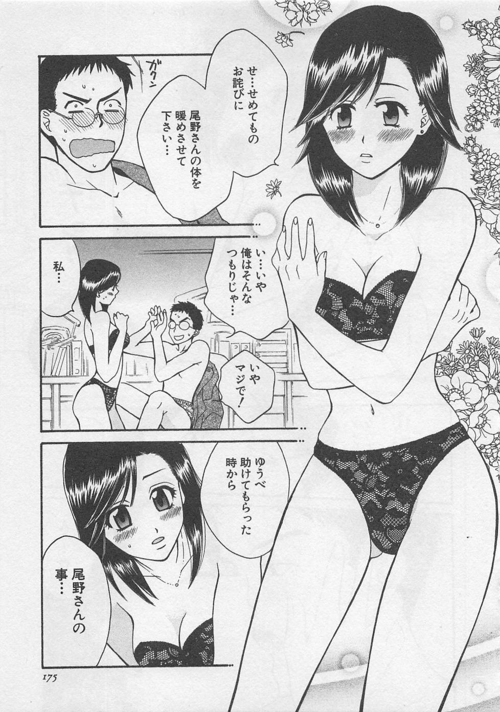 【エロ漫画】セクハラを助けてくれた彼に残業中にお弁当を作ってあげるOLお姉さん…下着姿で誘惑して生ハメ中出しいちゃラブセックスしちゃう【ポン貴花田：残業オールナイト】