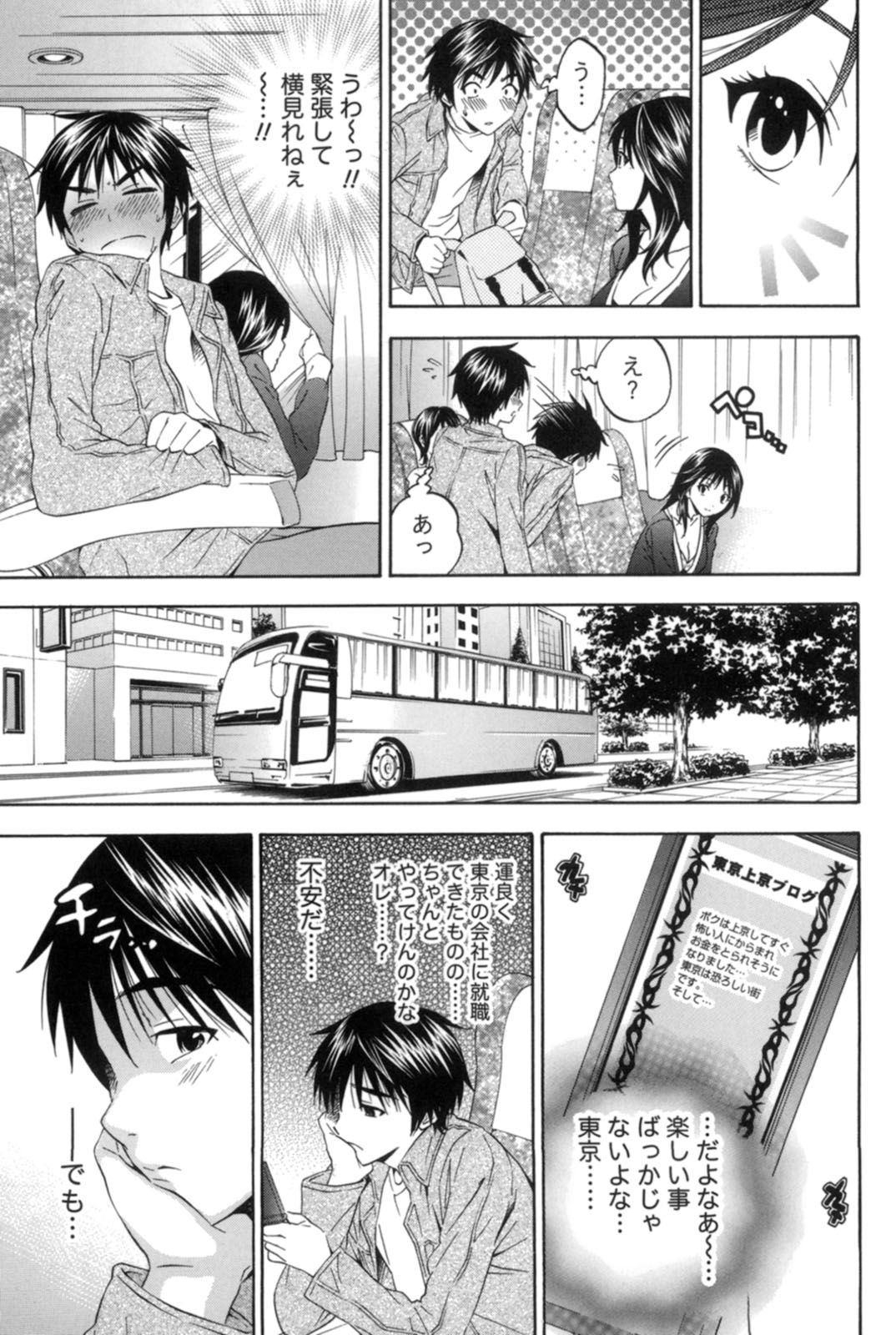 【エロ漫画】バスの隣の席に座った男性に寝たまま寄りかかってしまった巨乳お姉さん…寝ている間に胸を触られるが目を覚ましてもそのまま彼を誘惑して中出しセックスまでされちゃう【月岡麗太朗：ラウンド・ミッドナイト】