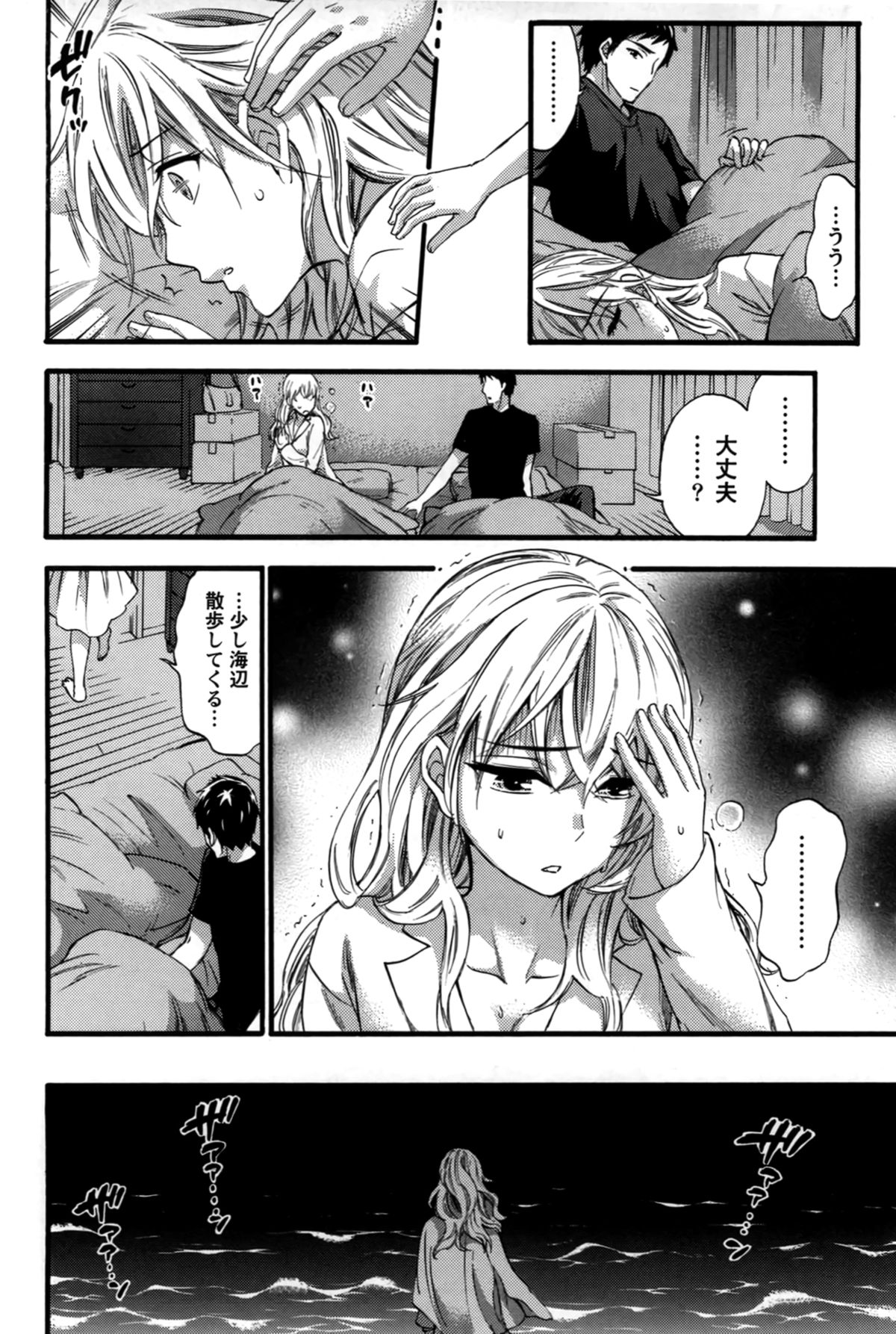 【エロ漫画】心とカラダに傷を負ってしまったお姉さんや優しく抱きしめてくれる彼氏…海に身を投げようとする彼女を救っていちゃラブ中出しセックスしちゃう【久遠ミチヨシ：海鳴り】