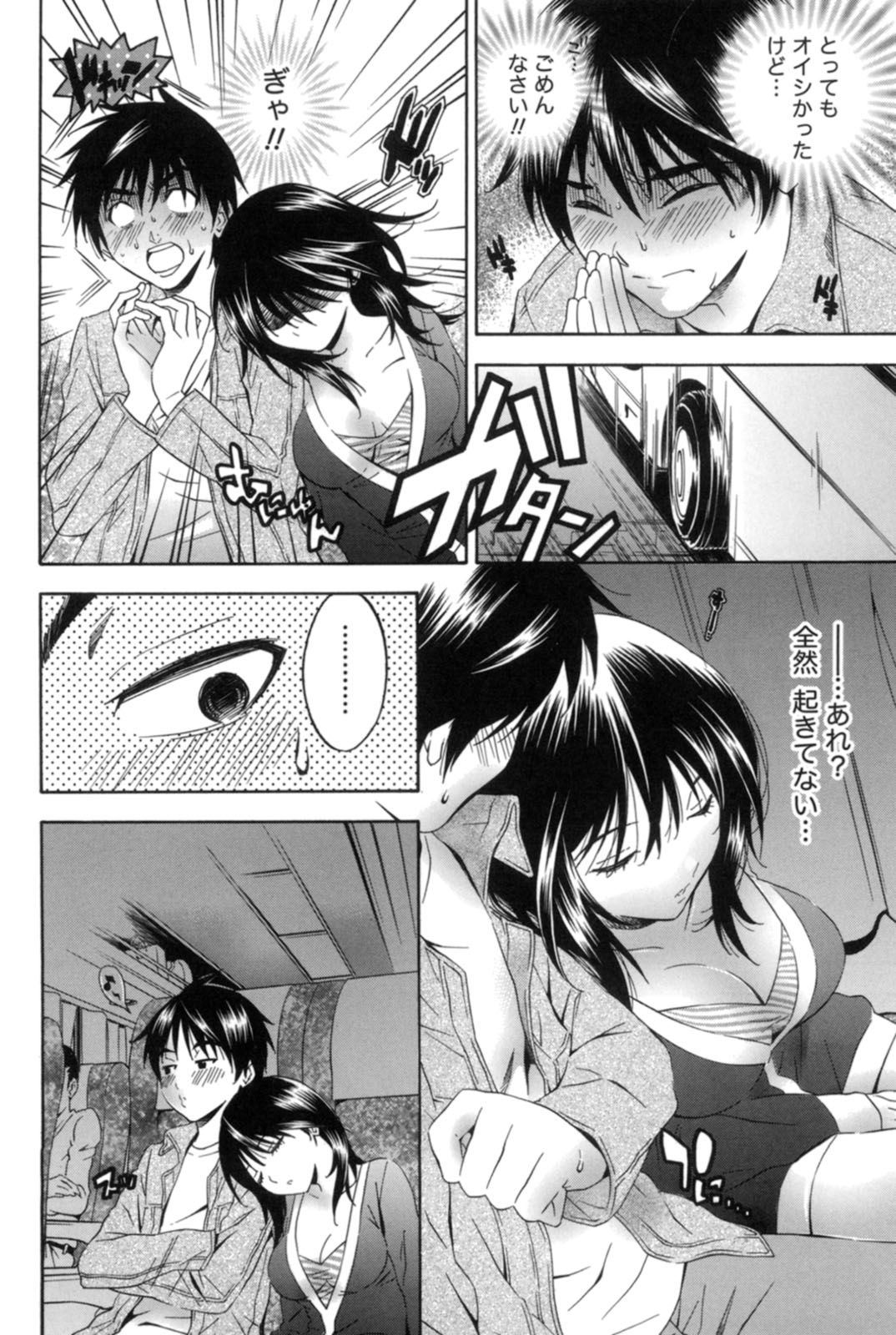 【エロ漫画】バスの隣の席に座った男性に寝たまま寄りかかってしまった巨乳お姉さん…寝ている間に胸を触られるが目を覚ましてもそのまま彼を誘惑して中出しセックスまでされちゃう【月岡麗太朗：ラウンド・ミッドナイト】