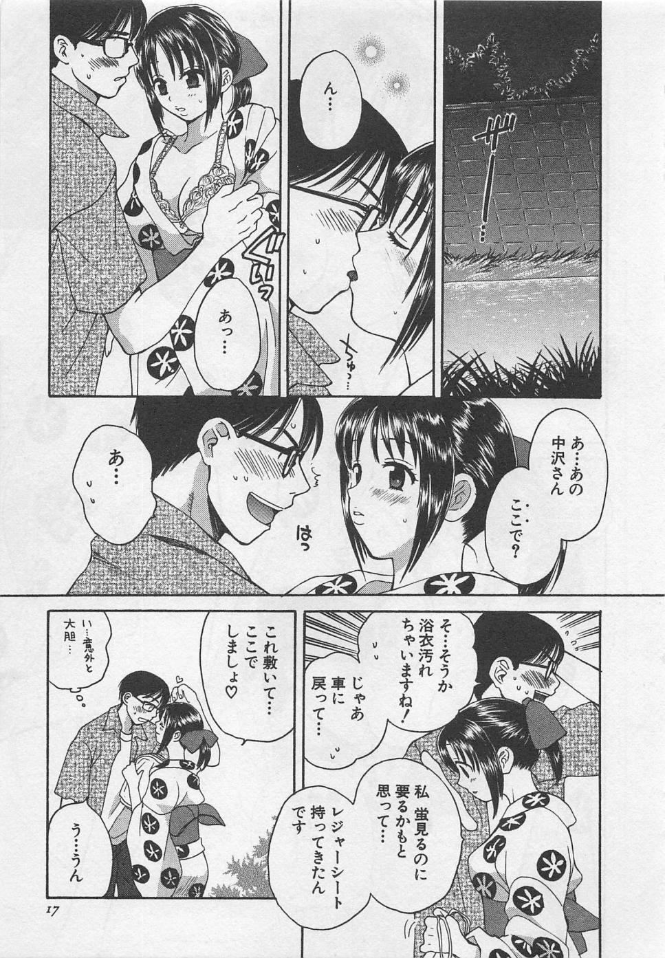 【エロ漫画】浴衣姿でエッチしちゃう巨乳お姉さん…乳首責めをされご奉仕フェラをして野外で生ハメ中出しいちゃラブセックスしちゃう【ポン貴花田：螢の棲む川】