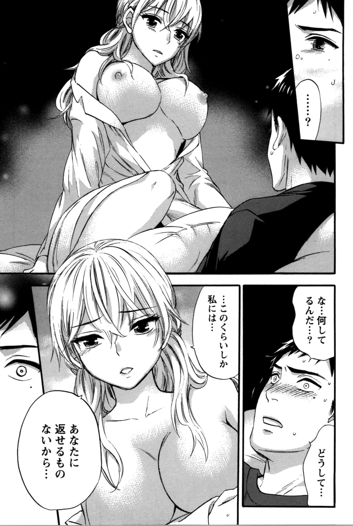 【エロ漫画】心とカラダに傷を負ってしまったお姉さんや優しく抱きしめてくれる彼氏…海に身を投げようとする彼女を救っていちゃラブ中出しセックスしちゃう【久遠ミチヨシ：海鳴り】