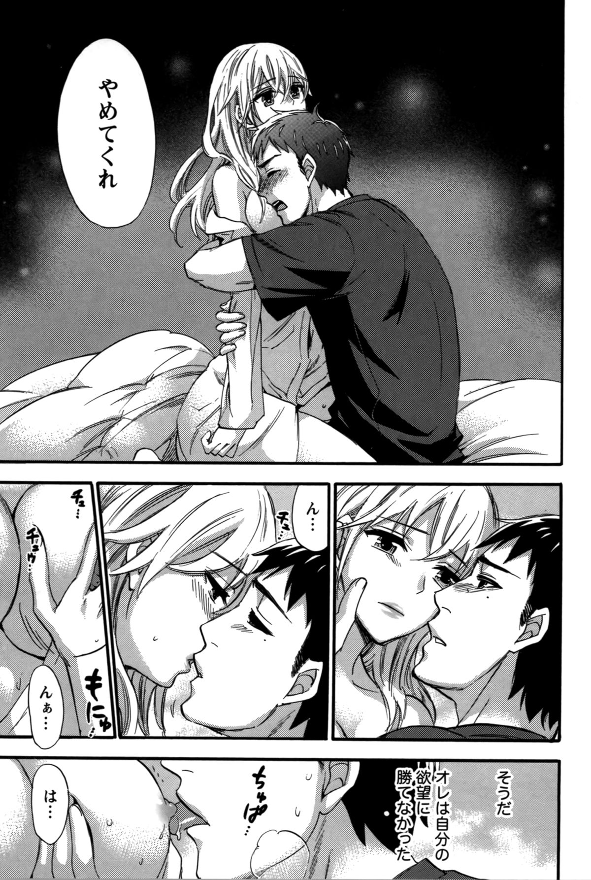 【エロ漫画】心とカラダに傷を負ってしまったお姉さんや優しく抱きしめてくれる彼氏…海に身を投げようとする彼女を救っていちゃラブ中出しセックスしちゃう【久遠ミチヨシ：海鳴り】