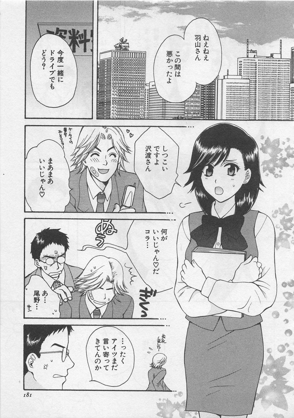 【エロ漫画】セクハラを助けてくれた彼に残業中にお弁当を作ってあげるOLお姉さん…下着姿で誘惑して生ハメ中出しいちゃラブセックスしちゃう【ポン貴花田：残業オールナイト】