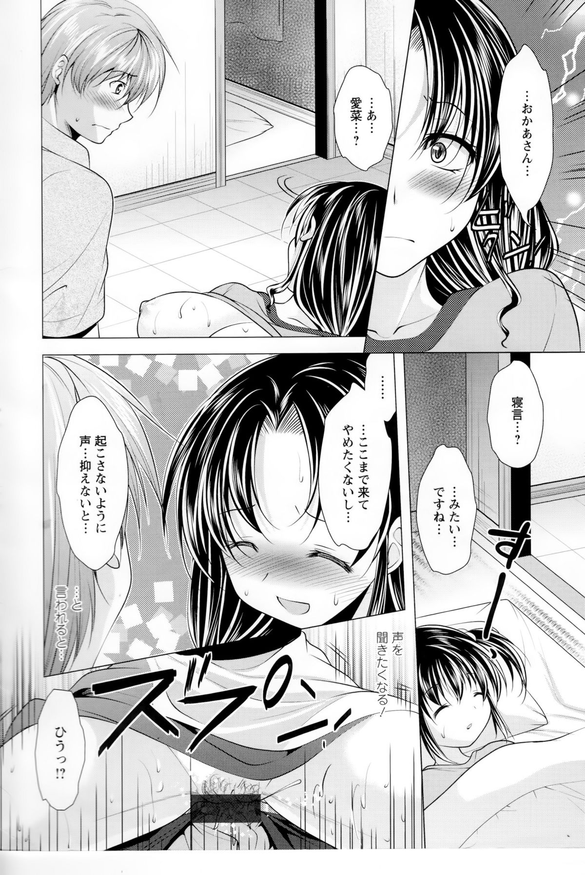 【エロ漫画】娘のテストの点数を上げてくれた男性家庭教師にお礼をする母親。ご奉仕フェラをして性処理をしてあげるとそのまま生ハメ中出しセックスしちゃう【松波留美：教え子のお母さん】 16ページ