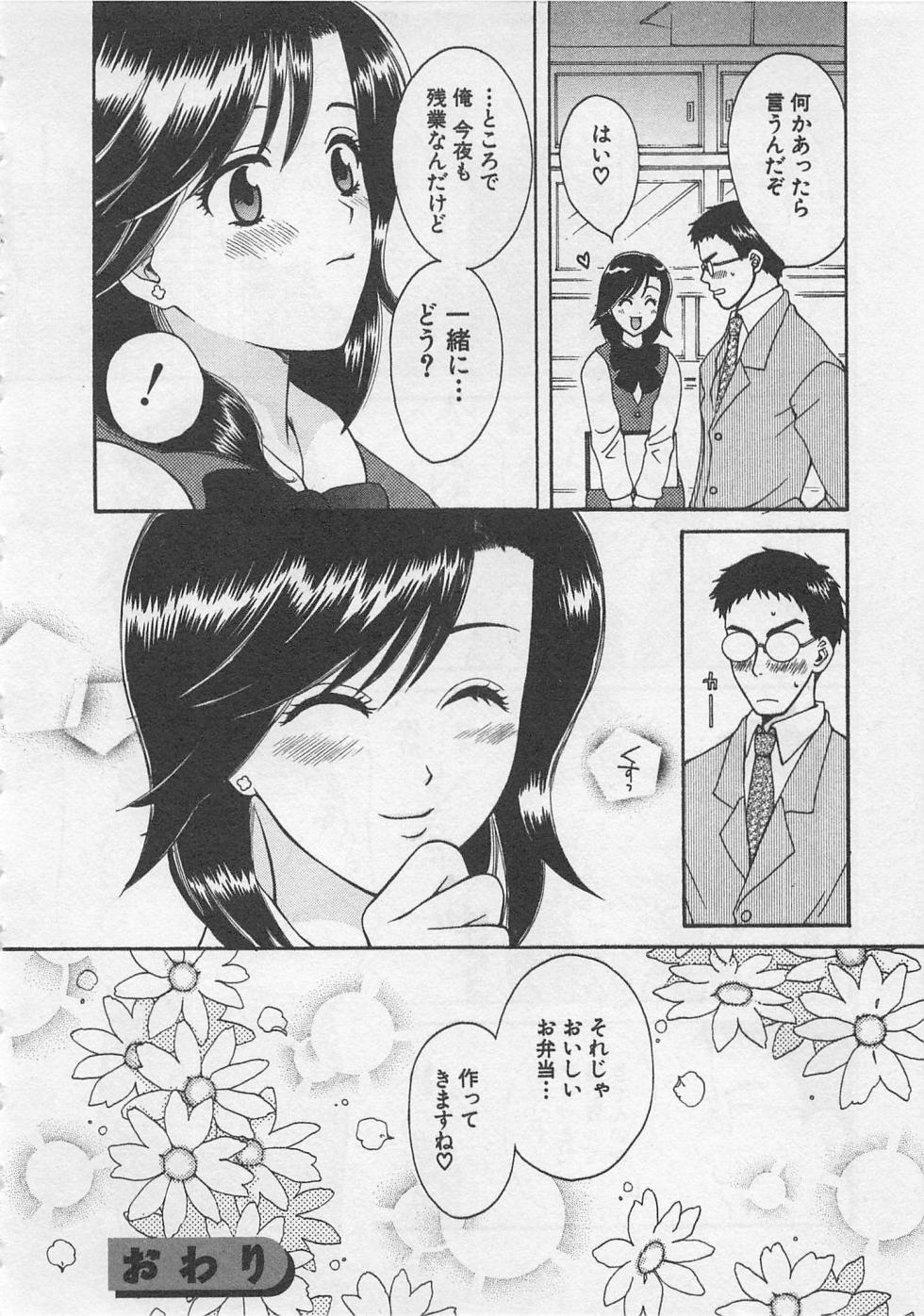 【エロ漫画】セクハラを助けてくれた彼に残業中にお弁当を作ってあげるOLお姉さん…下着姿で誘惑して生ハメ中出しいちゃラブセックスしちゃう【ポン貴花田：残業オールナイト】