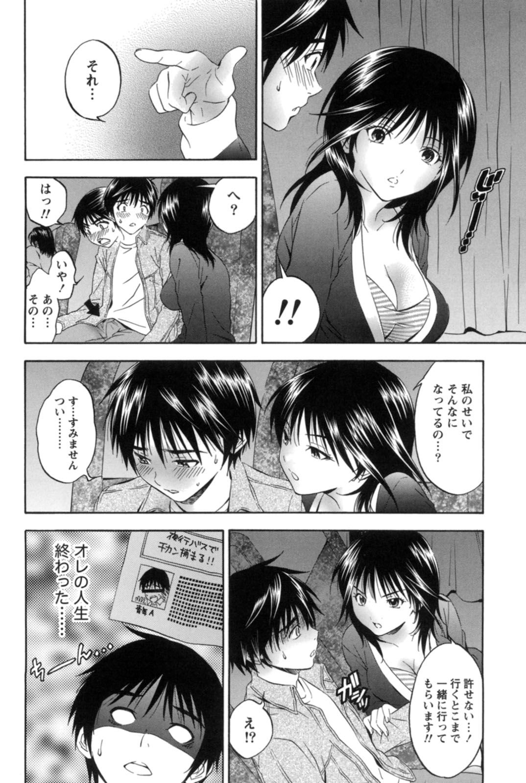 【エロ漫画】バスの隣の席に座った男性に寝たまま寄りかかってしまった巨乳お姉さん…寝ている間に胸を触られるが目を覚ましてもそのまま彼を誘惑して中出しセックスまでされちゃう【月岡麗太朗：ラウンド・ミッドナイト】