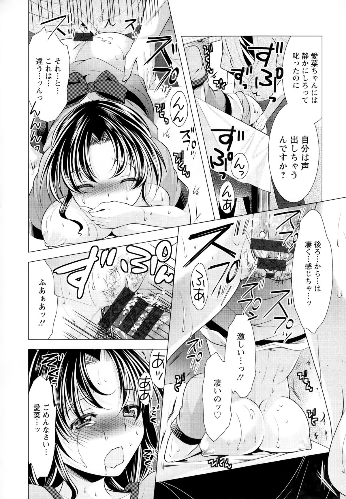 【エロ漫画】娘のテストの点数を上げてくれた男性家庭教師にお礼をする母親。ご奉仕フェラをして性処理をしてあげるとそのまま生ハメ中出しセックスしちゃう【松波留美：教え子のお母さん】 18ページ